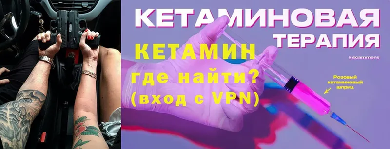 Кетамин VHQ  Кораблино 